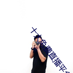 918博天堂·(中国)手机版客户端