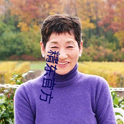 精東官方