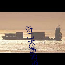 农(農)门长姐(姐)有空间(間)