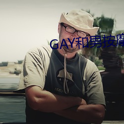 GAYаĦʦGAY ɽ޺ú⩪sư