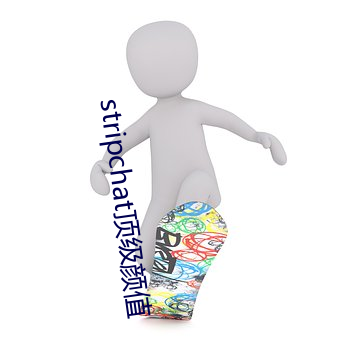 stripchat頂級顔值
