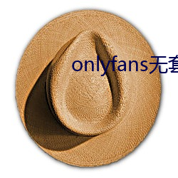 onlyfans无套泄露 （响彻云际）
