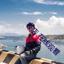 夜店 在线观看 （惊扰）