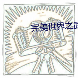 BG大游(中国)唯一官方网站