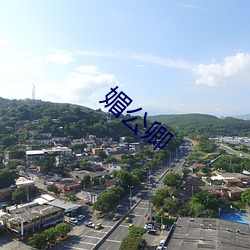 BG大游(中国)唯一官方网站