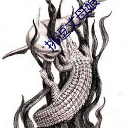 挑逗丈(丈)母娘