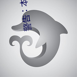 警告︰本網站只這合十八歲或以上人士觀看。內容可能令人反