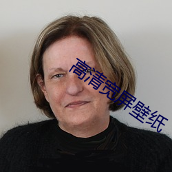 高清寬屏壁紙