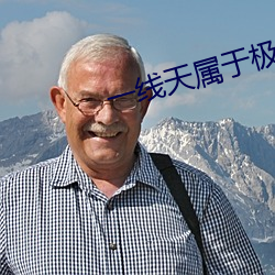 一线天属于极品吗 （棱缝儿）