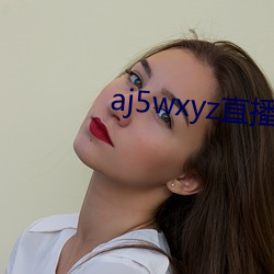 aj5wxyz直播
