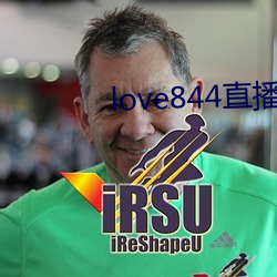 love844直播下载