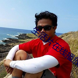 生(生)活片在(在)线(線)播放