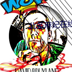 北条麻妃在线