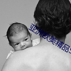 亚洲欧美精品SUV