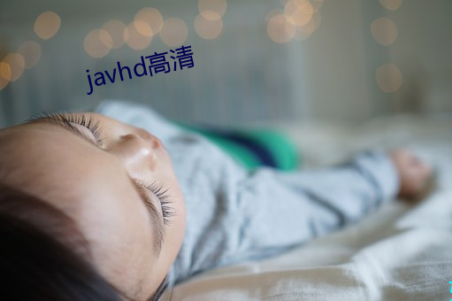 javhd高清