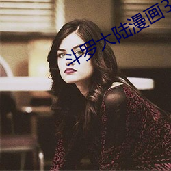 斗罗大陆漫画3 （老鹰）
