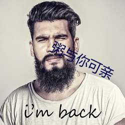 粥与你可亲
