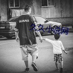久久小(xiǎo)说网