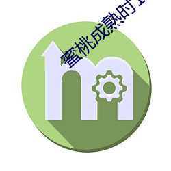 蜜(蜜)桃(桃)成熟时1997国语