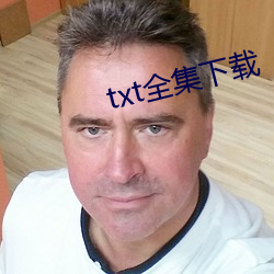 txt全集下載