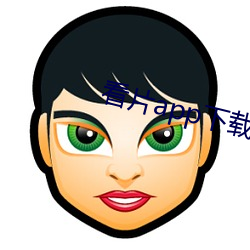 看片app下载软件 （红皮书）