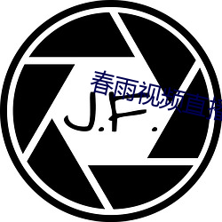 春雨视频直播(bō)