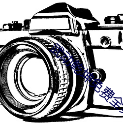 武動乾坤免費全集小說