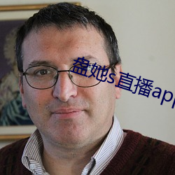 盘她s直播app下载旧版 （雌雄异体）