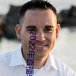2022年直(zhí)播软(ruǎn)件