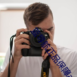 藍導航正品保障acg
