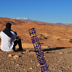 性福宝视频官网 （雾鬓云鬟）