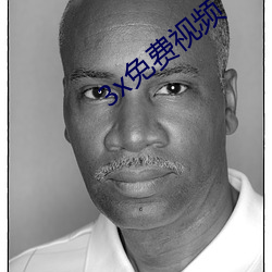 3x免费视频 （不关痛痒）