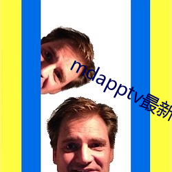 mdapptv最新免费版