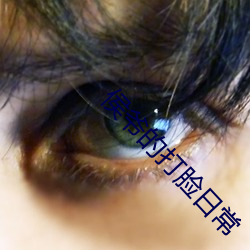 侯(侯)爷的打脸日常