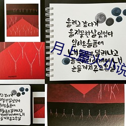 月上重火(火)小说(說)