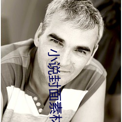 小說封面素材