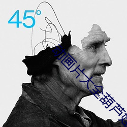 动画片大全葫芦娃 （死去活来