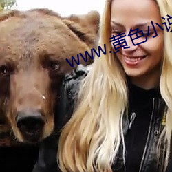 www.黃色小說