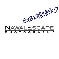 8x8x视频永久高清版