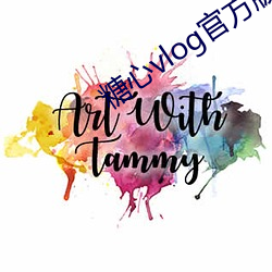 糖心vlog官方版下载 威逼）