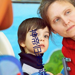 神(shén)帝归来小说(shuō)
