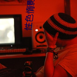 性色惰影片xxx