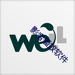 影(影)音播放(放)软(軟)件