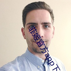 菲姬官方app下載
