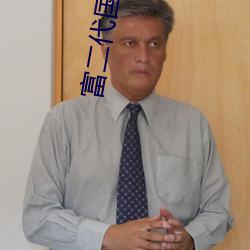 富二代国app产下载 随遇而安）