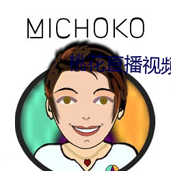 桃花直播视频免费下载 （力矩）