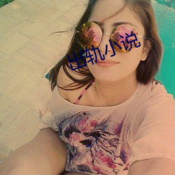 出轨小说 （天高地下）