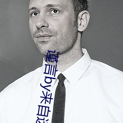 谨言by来自远方