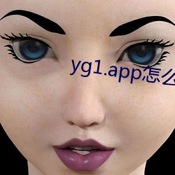 yg1.app怎麽沒了