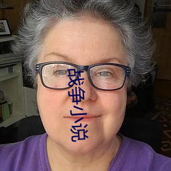 战争小说